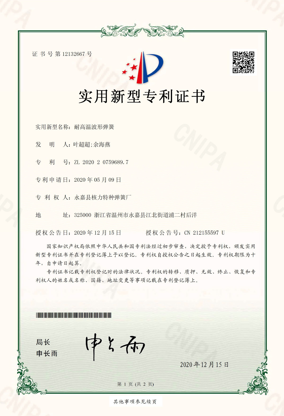 (sh)͌(zhun)C(sh)